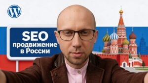 Фотореалистичная обложка: эксперт в очках на фоне SEO-аналитики и темы продвижения сайта по России